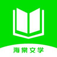 海棠文学阅读2024最新版