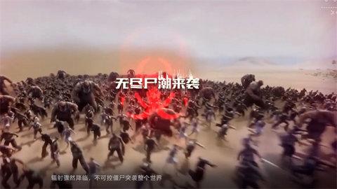 生化围城2022最新版截图1