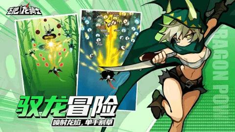 飞吧龙骑士2023最新版