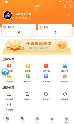 白狐游戏盒子APP福利版截图2