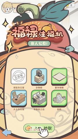 非人哉免费最新版