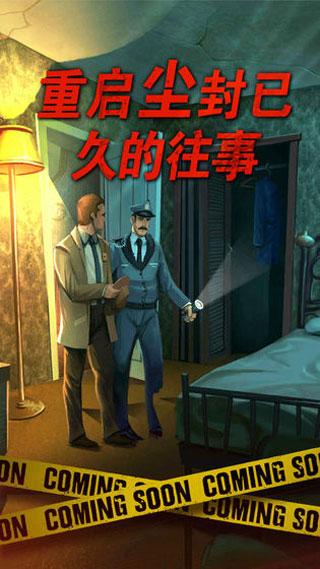 死无对证原版截图0