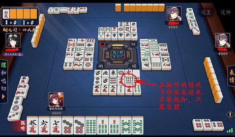 雀魂majsoul中文版