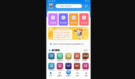 淘号阁最新版