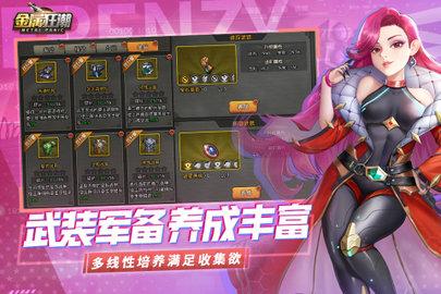 金属狂潮正式版截图2