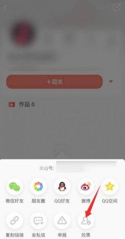 抖音火山版无限火苗版