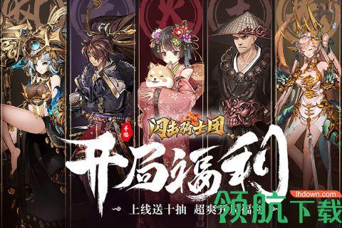 闪击骑士团2021内购破解版