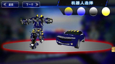 机器人变形大决战安卓版截图1