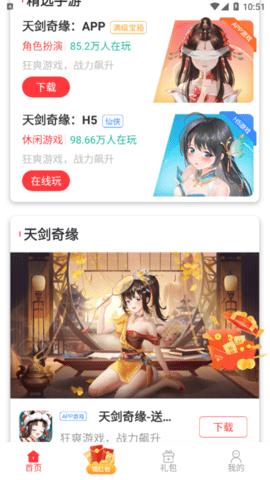 星邦游戏安卓最新版