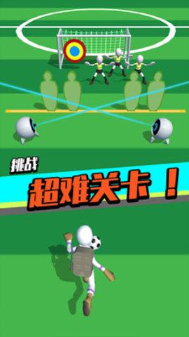 足球冲突完整版截图3