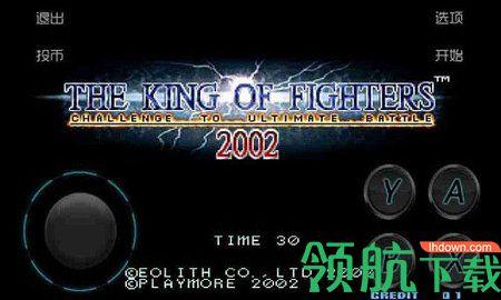 拳皇2002风云再起加强官方版手游截图0