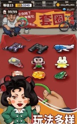 俺们村的故事破解版截图2