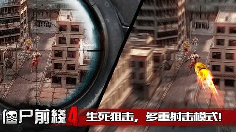 僵尸前线4无限金币钻石版截图0