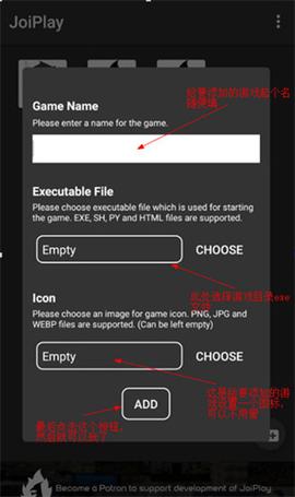 JoiPlay模拟器中文最新版