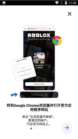 罗布乐思皮肤编辑器中文版