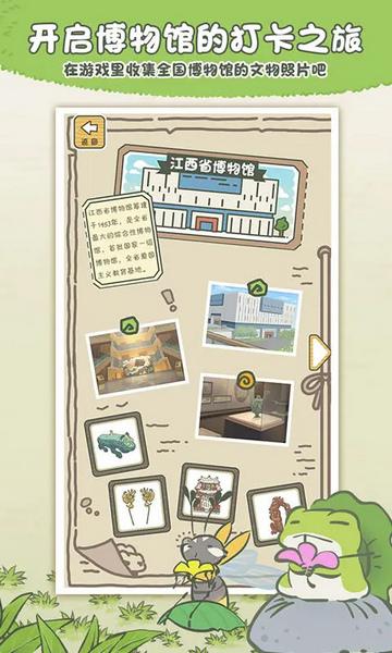 旅行青蛙汉化中文版截图3