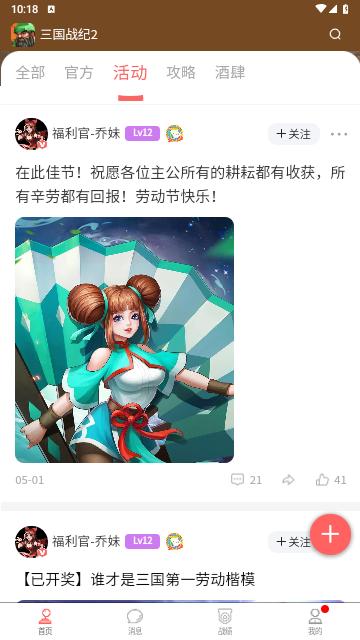 欢动游戏厅2024最新版截图3