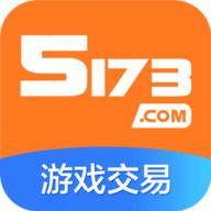 手游5173账号交易平台2022最新版