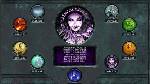 泰坦之旅传奇版截图1