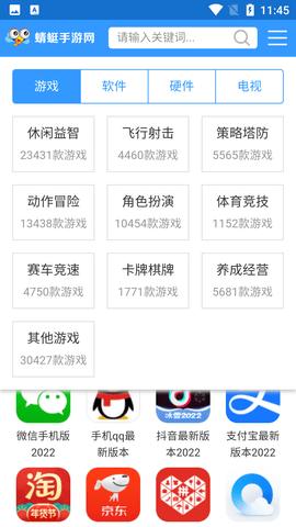 蜻蜓手游网APP破解版截图2