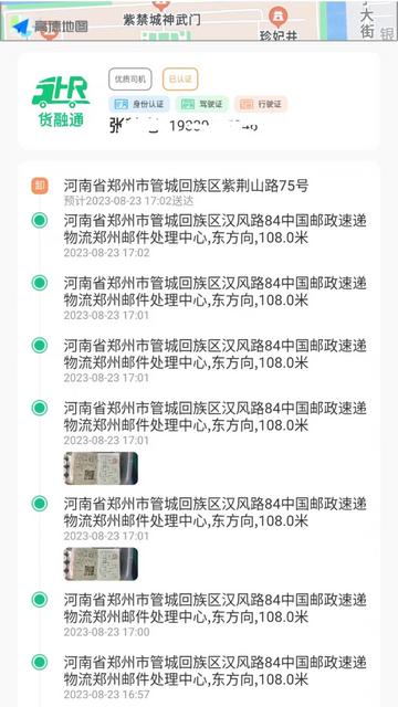 货融通商贸端手机版截图3