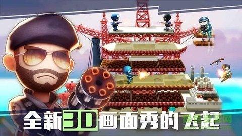 混乱大枪战新版中文版截图0