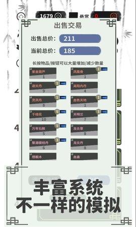 伏魔人偶转生模拟器官方版截图2