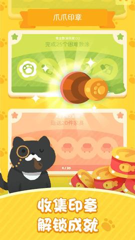 喵喵妙妙塔数涂2024最新版截图2
