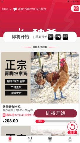 热CLUB购物App安卓版截图1