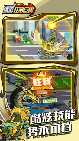 像素狂暴巨兽手机版截图0