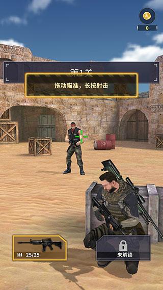 精英狙击手战区安卓免费版