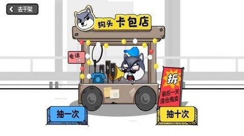 狗子蹦蹦跳最新版截图0