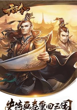 天子令官方版截图2