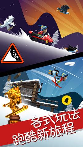 滑雪大冒险破解版2022最新版截图3