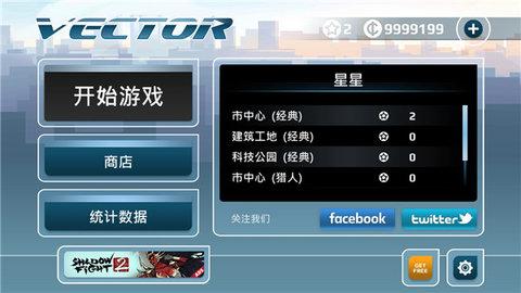 矢量跑酷正版最新版2023
