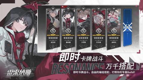 雷索纳斯免费版截图0