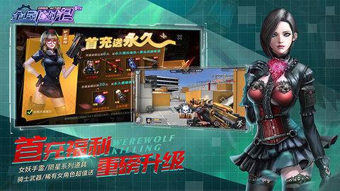 全民枪战2app2023最新版截图3