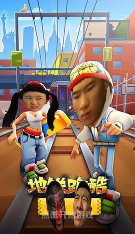 愣子跑酷坤坤版截图3