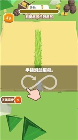 割草小能手红包版截图0