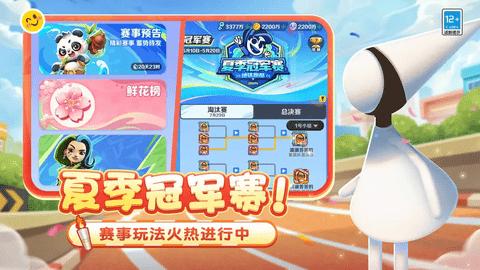 地铁跑酷巴黎版官方版截图3