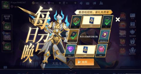 王者别嚣张内购破解版