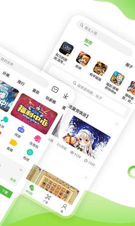 499游戏盒安卓版截图0