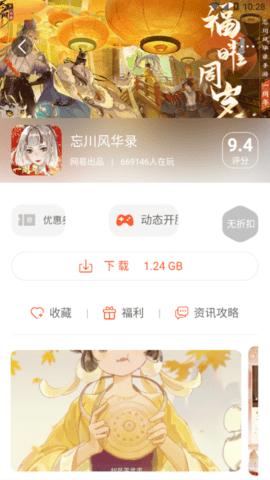 散游盒子手机版