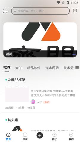 齐门论坛官方版截图3