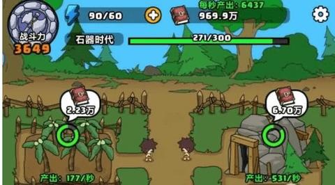 原始人别嚣张破解版2023