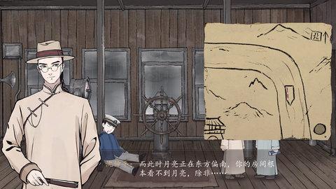 山河旅探安卓版截图0