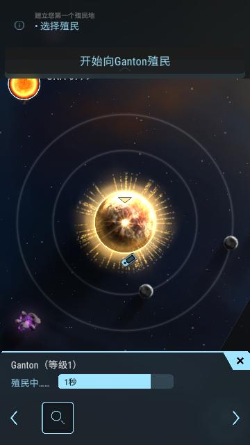 哈迪斯行星战记修改版截图1