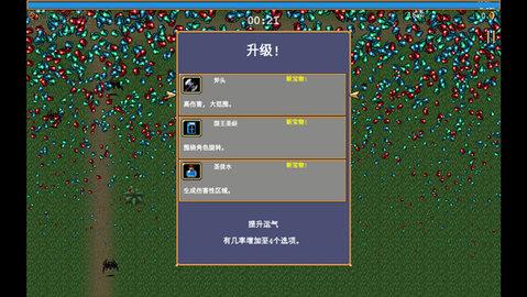 吸血鬼幸存者(VampireSurvivors)国际服截图2