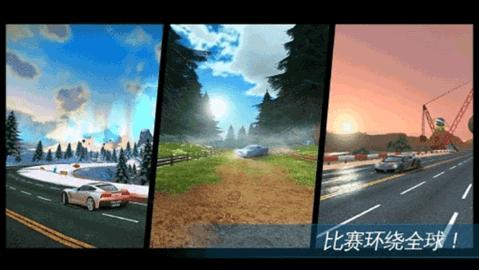 狂野飙车安卓版截图2