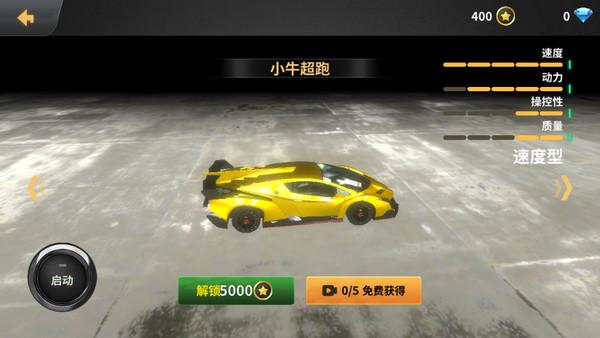 车祸模拟器手游版截图2